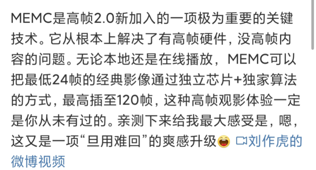 丝滑流畅！MEMC到底是什么黑科技？_视频_技巧 丝滑流畅！MEMC到底是什么黑科技？_视频_技巧 通讯