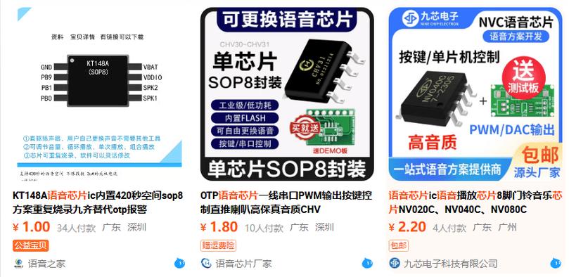语音芯片的型号有哪些？为什么强烈推荐运用flash型可擦写的_芯片_优势 语音芯片的型号有哪些？为什么强烈推荐运用flash型可擦写的_芯片_优势 通讯