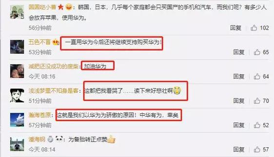 美国溘然下手华为备胎芯片一夜转\"正\"!网友:看到“两弹一星”的血性!_华为_芯片 通讯 美国溘然下手华为备胎芯片一夜转\ 美国溘然下手华为备胎芯片一夜转\"正\"!网友:看到“两弹一星”的血性!_华为_芯片 通讯