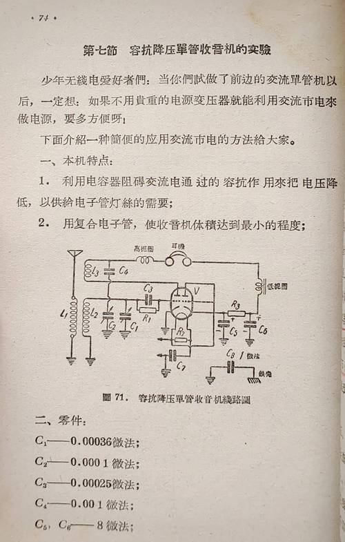 介绍下无线电接触到的常见串口芯片_电平_暗记 介绍下无线电接触到的常见串口芯片_电平_暗记 智能