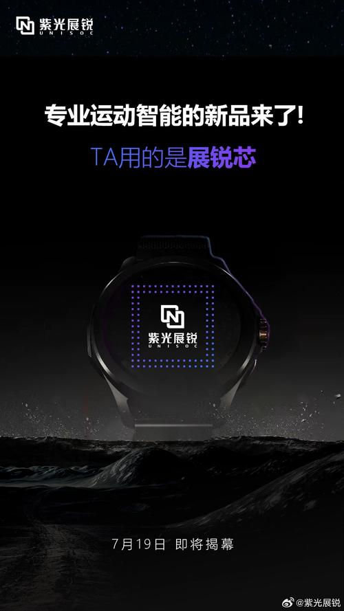紫光宣告展锐W117芯片：22nm制程为手表打造_紫光_这款 紫光宣告展锐W117芯片：22nm制程为手表打造_紫光_这款 智能