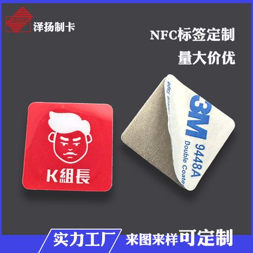什么是NFC？近场通信用途芯片标签和阅读器介绍_标签_您的 什么是NFC？近场通信用途芯片标签和阅读器介绍_标签_您的 科学