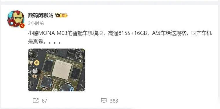 零售单价上万元高通8155芯片到底是什么？为什么车企都抢着买？_芯片_座舱 零售单价上万元高通8155芯片到底是什么？为什么车企都抢着买？_芯片_座舱 智能