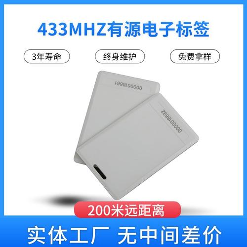 有源RFID标签_标签_暗记 通讯 有源RFID标签_标签_暗记 有源RFID标签_标签_暗记 通讯