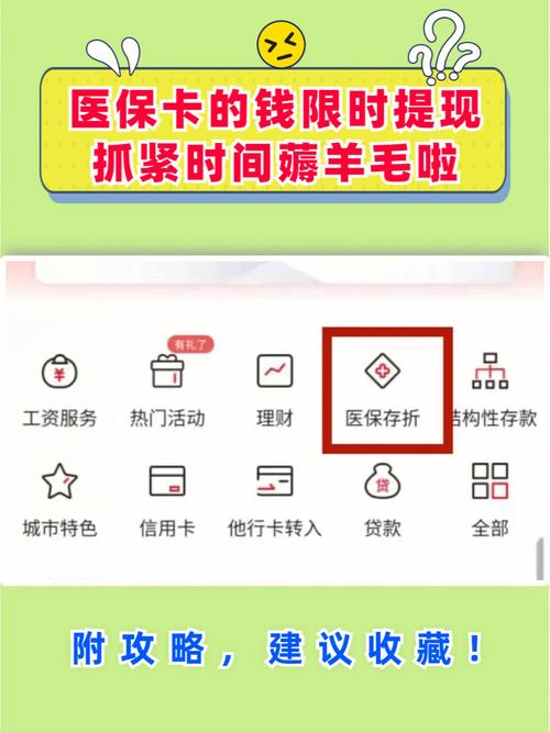 社保卡运用碰着问题？这份解决指南抓紧收藏！_社保卡_网点 社保卡运用碰着问题？这份解决指南抓紧收藏！_社保卡_网点 通讯