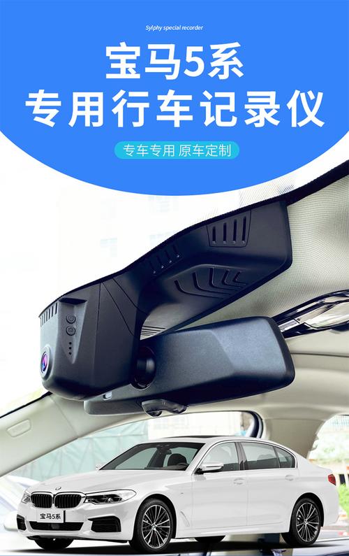 原生态的美 隐藏式记录仪更适合宝马5系_记载仪_宝马 原生态的美 隐藏式记录仪更适合宝马5系_记载仪_宝马 通讯