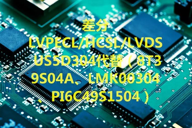 2024年低压差分旗子暗记（LVDS）芯片行业研究及分析申报_暗记_旗子 2024年低压差分旗子暗记（LVDS）芯片行业研究及分析申报_暗记_旗子 通讯
