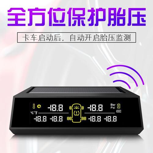 原车不带胎压监测怎么办？200元搞定高性价比外置监测器_监测器_传感器 原车不带胎压监测怎么办？200元搞定高性价比外置监测器_监测器_传感器 通讯