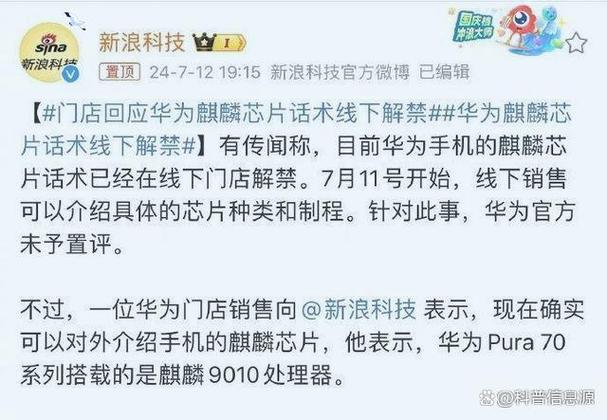 麒麟芯片打破封锁供应链迎来新春天这7家企业或将受益？_华为_麒麟 麒麟芯片打破封锁供应链迎来新春天这7家企业或将受益？_华为_麒麟 通讯