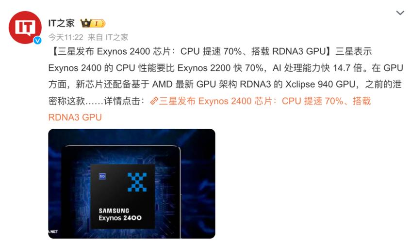 三星 Exynos 2400 芯片宣告Galaxy S24 系列或搭载_芯片_系列 三星 Exynos 2400 芯片宣告Galaxy S24 系列或搭载_芯片_系列 互联网