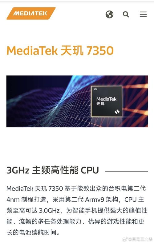 联发科宣告联天玑7350芯片CPU大年夜核3.0 GHz_技巧_杜比 智能 联发科宣告联天玑7350芯片CPU大年夜核3.0 GHz_技巧_杜比 联发科宣告联天玑7350芯片CPU大年夜核3.0 GHz_技巧_杜比 智能