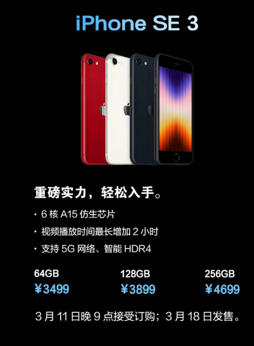 新款iPhone SE正式宣告搭载A15芯片国行售价3499元起_这一_机能 新款iPhone SE正式宣告搭载A15芯片国行售价3499元起_这一_机能 互联网