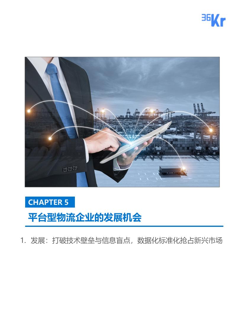 顺丰联袂中国移动打造5G物流联发科岁尾将推出基于4纳米制程的5G旗舰芯片 | 36氪5G立异日报0730_华为_全球 顺丰联袂中国移动打造5G物流联发科岁尾将推出基于4纳米制程的5G旗舰芯片 | 36氪5G立异日报0730_华为_全球 通讯