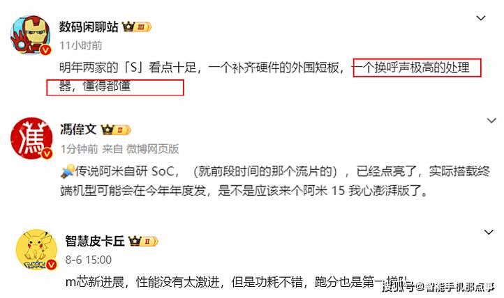 小米自研电源治理芯片彭湃G1！小米12S首次搭载打破国外垄断_小米_芯片 小米自研电源治理芯片彭湃G1！小米12S首次搭载打破国外垄断_小米_芯片 通讯
