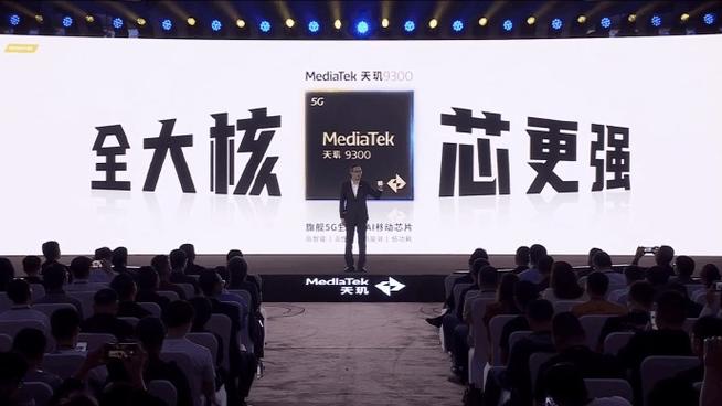 MediaTek天玑9300芯片宣告全大年夜核CPU架构_天玑_旗舰 MediaTek天玑9300芯片宣告全大年夜核CPU架构_天玑_旗舰 智能