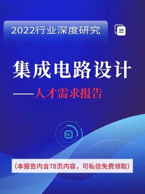南京集成电路大年夜学有限公司公开招聘专业人才简章_集成电路_南京 互联网 南京集成电路大年夜学有限公司公开招聘专业人才简章_集成电路_南京 南京集成电路大年夜学有限公司公开招聘专业人才简章_集成电路_南京 互联网