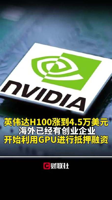 囤 H100 成了大年夜冤种！英伟达宣告 AI 芯片H200：机能提升成本下降_内存_英伟 囤 H100 成了大年夜冤种！英伟达宣告 AI 芯片H200：机能提升成本下降_内存_英伟 智能