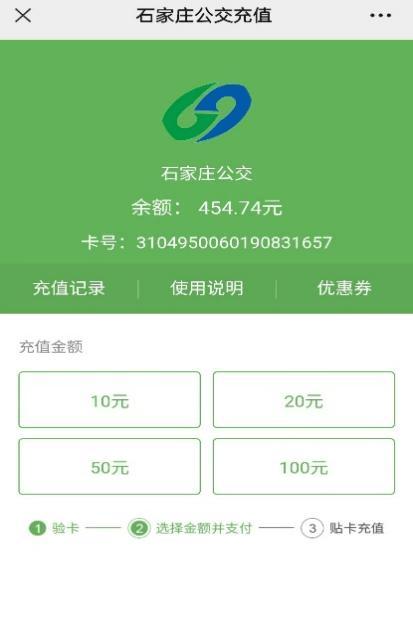 全省首发！一张小卡片解锁新功能_石家庄_充值 全省首发！一张小卡片解锁新功能_石家庄_充值 智能