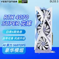 第四款！RTX 4070 Ti SUPER也变“心”了：进级AD102 功耗增加10W_焦点_显卡 第四款！RTX 4070 Ti SUPER也变“心”了：进级AD102 功耗增加10W_焦点_显卡 通讯