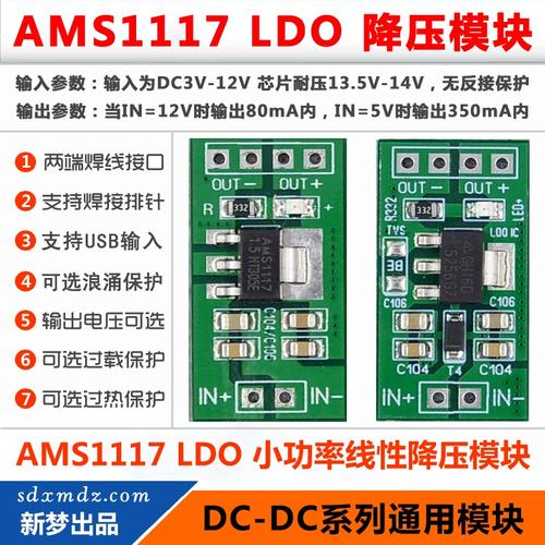 LDO 1.8V 输入输出特点_电压_测试 LDO 1.8V 输入输出特点_电压_测试 科学