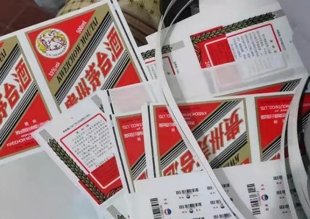 购来真茅台仿制防伪芯片散装白酒“变身”高等茅台？上海警方破案了_白酒_警方 购来真茅台仿制防伪芯片散装白酒“变身”高等茅台？上海警方破案了_白酒_警方 科学