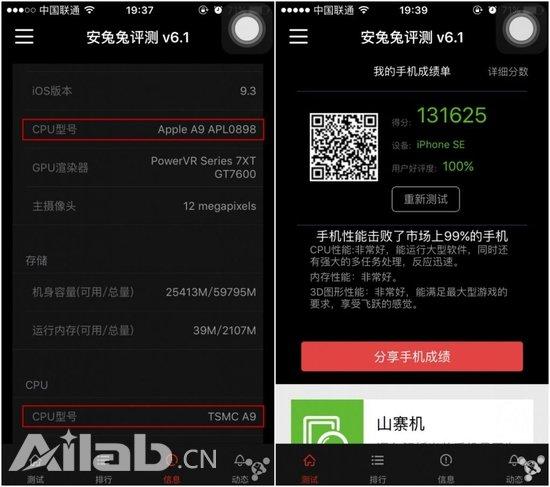 你纠结吗?安兔兔显示iPhone SE有两种A9芯_芯片_两种 你纠结吗?安兔兔显示iPhone SE有两种A9芯_芯片_两种 互联网