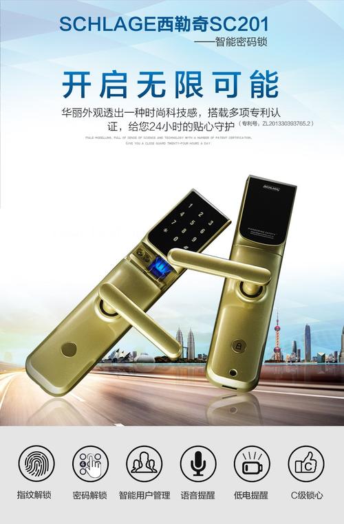 西勒奇联袂华为合营开拓全新SC201V系列智能电子锁_智能_测试 西勒奇联袂华为合营开拓全新SC201V系列智能电子锁_智能_测试 智能