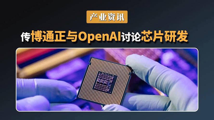 OpenAI与博通洽谈合作！ASIC芯片走向台前英伟达GPU迎来劲敌？_芯片_博通 OpenAI与博通洽谈合作！ASIC芯片走向台前英伟达GPU迎来劲敌？_芯片_博通 智能