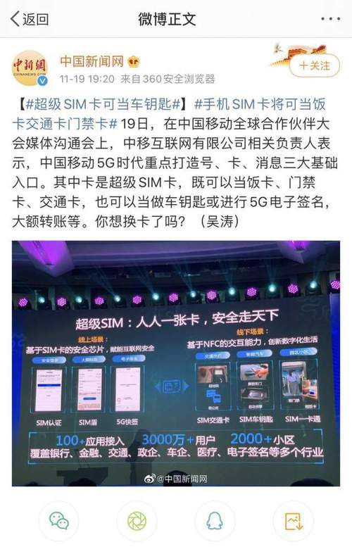 中国移动新一代超级 SIM 卡芯片公布：2MB 容量支持在线进级_新一代_速度 中国移动新一代超级 SIM 卡芯片公布：2MB 容量支持在线进级_新一代_速度 智能