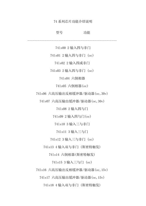 芯片功能详解_芯片_功效 芯片功能详解_芯片_功效 智能