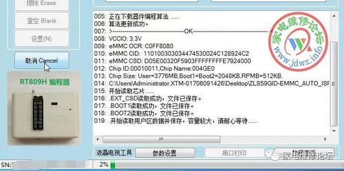 收集电视卡LOGO画面飞线读写EMMC引导与擦除方法_办法_擦除 收集电视卡LOGO画面飞线读写EMMC引导与擦除方法_办法_擦除 通讯