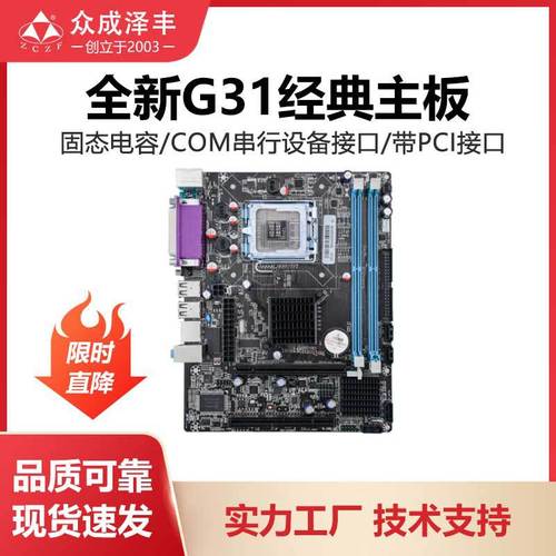 电脑主板芯片组若何选？CPU能兼容吗？_芯片组_主板 电脑主板芯片组若何选？CPU能兼容吗？_芯片组_主板 科学