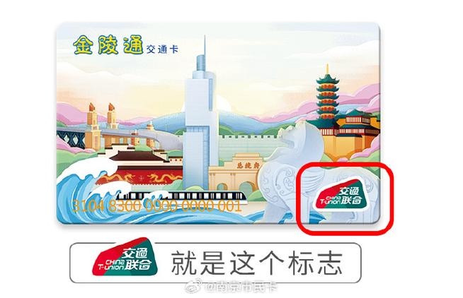 济宁公交集团正式发行新一代公交IC卡（CPU卡）正式加入全国交通一卡通互联互通_月票_济宁 济宁公交集团正式发行新一代公交IC卡（CPU卡）正式加入全国交通一卡通互联互通_月票_济宁 互联网