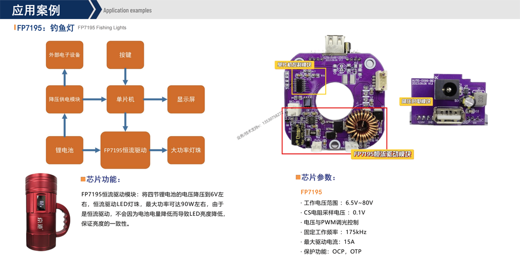 3.7V 5V升12V 24V 36V 48V 60V升压恒流芯片 H6911 调光无频闪 PWM调光_调光_芯片 3.7V 5V升12V 24V 36V 48V 60V升压恒流芯片 H6911 调光无频闪 PWM调光_调光_芯片 科学