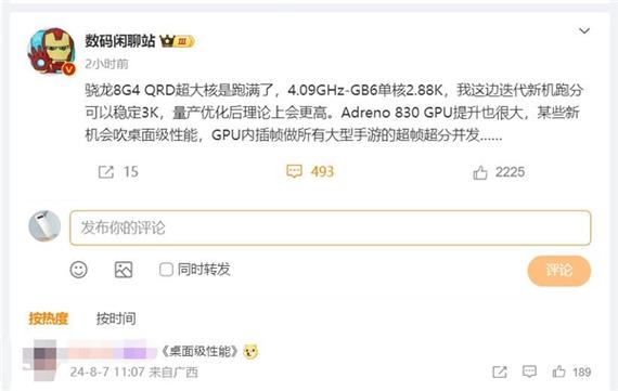 安卓旗舰越来越贵！高通骁龙8历代芯片价格曝光 10年翻了近5倍_高通_价钱 安卓旗舰越来越贵！高通骁龙8历代芯片价格曝光 10年翻了近5倍_高通_价钱 科学