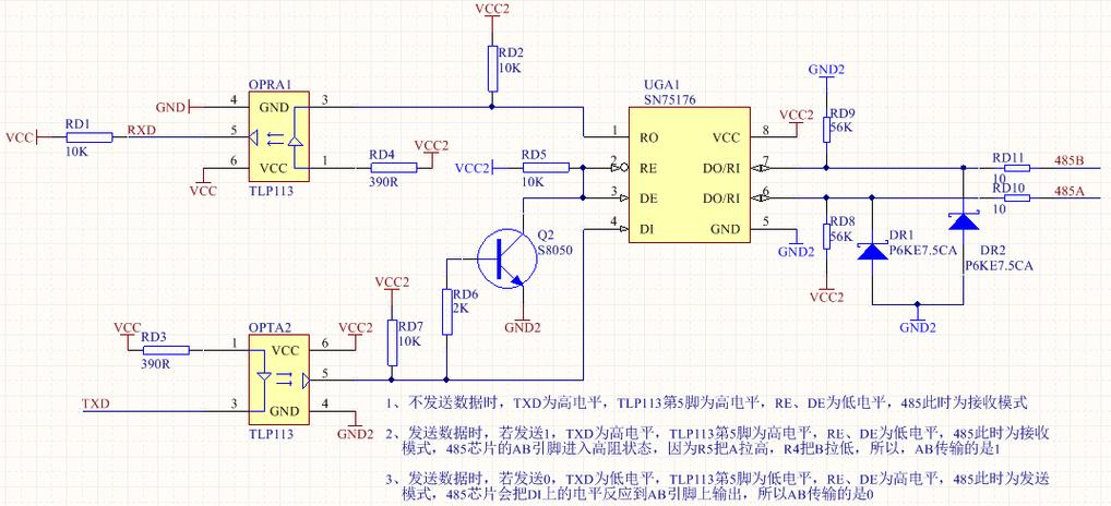 485总线电路到底怎么设计?_引脚_芯片 互联网 485总线电路到底怎么设计?_引脚_芯片 485总线电路到底怎么设计?_引脚_芯片 互联网