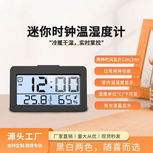 小米有品上架智能时钟：电子墨水屏 照样温湿度计_测温_闹钟 小米有品上架智能时钟：电子墨水屏 照样温湿度计_测温_闹钟 科学