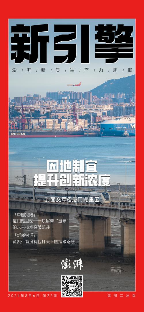 新质对话｜黄凯：有没有包打世界的技能路线？半导体显示若何向价值链高端延伸_家当_技巧 新质对话｜黄凯：有没有包打世界的技能路线？半导体显示若何向价值链高端延伸_家当_技巧 科学