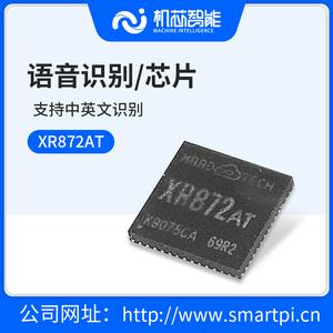 XR872芯片应用筹划_在线_语音辨认 XR872芯片应用筹划_在线_语音辨认 通讯