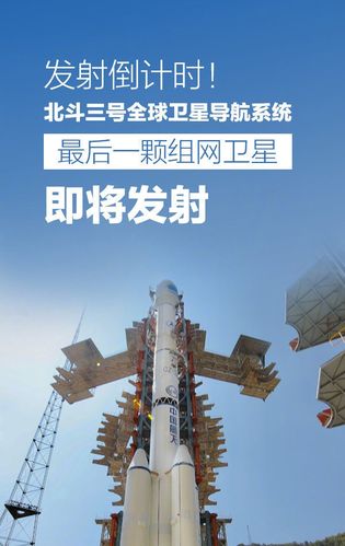 北斗三号最后一颗卫星发射成功完成组网！为何手机上还显示GPS？_斗极_我国 北斗三号最后一颗卫星发射成功完成组网！为何手机上还显示GPS？_斗极_我国 通讯