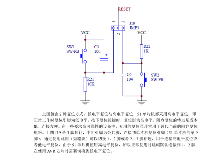 国民技能取得上电复位电路及芯片专利降低芯片的功耗和面积提高上电复位的精度_所述_电压 国民技能取得上电复位电路及芯片专利降低芯片的功耗和面积提高上电复位的精度_所述_电压 通讯