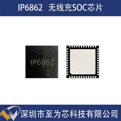 至为芯科技：多合一集成无线充电发射端控制SOC芯片IP6805U_电容_电流 至为芯科技：多合一集成无线充电发射端控制SOC芯片IP6805U_电容_电流 互联网