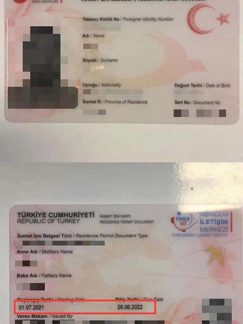 英飞凌“耦合模块”助力土耳其护照实现带安然芯片PC电子资料页_护照_土耳其 英飞凌“耦合模块”助力土耳其护照实现带安然芯片PC电子资料页_护照_土耳其 互联网