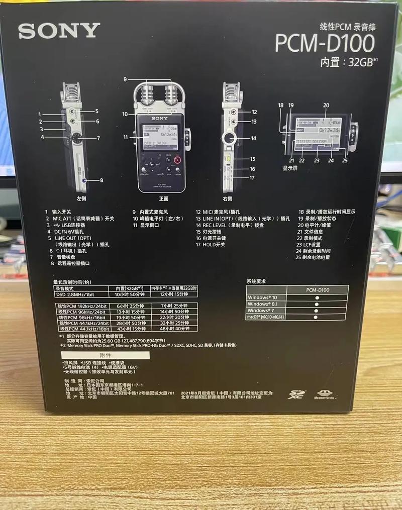 SONY 索尼 PCM-D100 数码录音棒音质测评申报_测试_索尼 SONY 索尼 PCM-D100 数码录音棒音质测评申报_测试_索尼 互联网