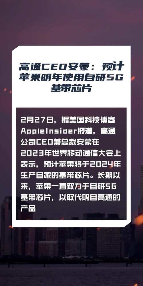 传明年 iPhone 用上苹果自研基带此次能摆脱高通吗_芯片_苹果 传明年 iPhone 用上苹果自研基带此次能摆脱高通吗_芯片_苹果 互联网