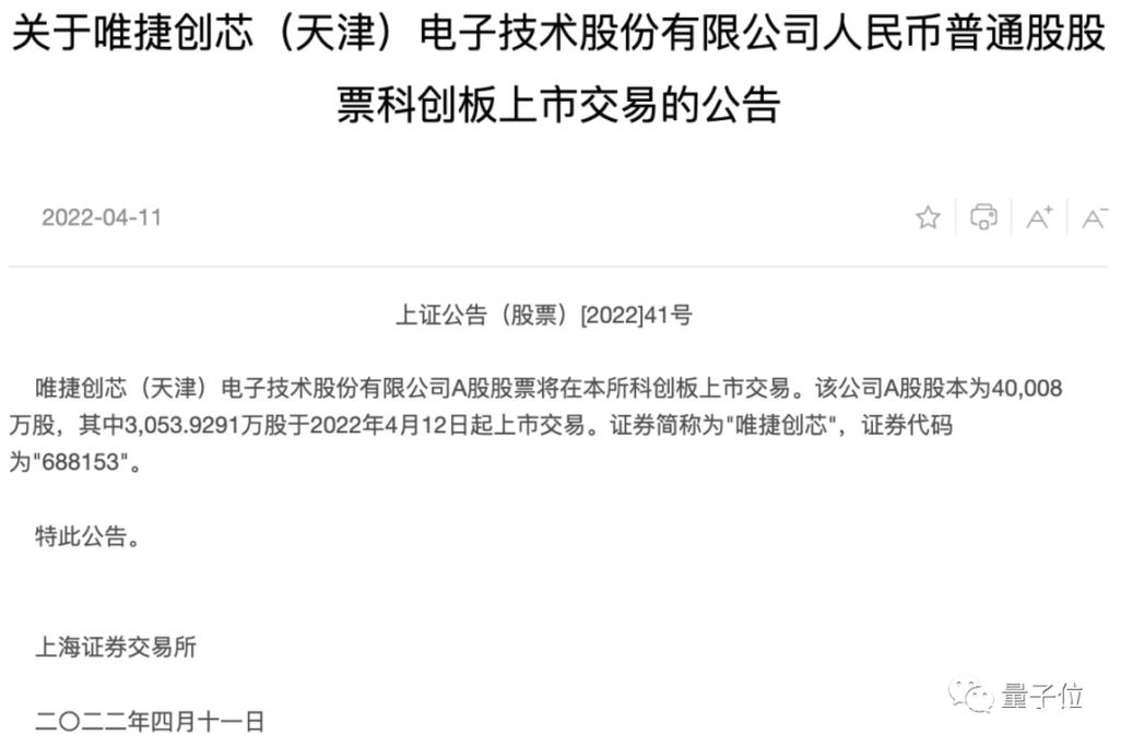 59岁“山寨机教母”在天津造出市值191亿芯片公司_盗窟_亿元 59岁“山寨机教母”在天津造出市值191亿芯片公司_盗窟_亿元 智能
