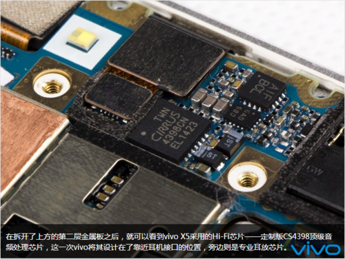 层层拆解仔细看 vivo X5若何成为K歌之王_芯片_暗记 层层拆解仔细看 vivo X5若何成为K歌之王_芯片_暗记 智能