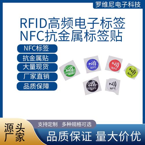 特殊功能的NFC标签芯片介绍_芯片_标签 特殊功能的NFC标签芯片介绍_芯片_标签 互联网
