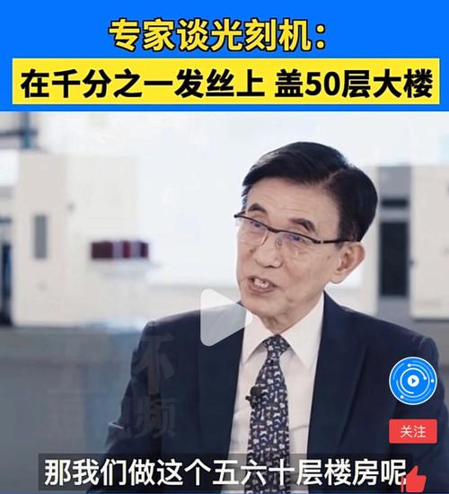 光刻机或大年夜打破!中微半导体董事长我们基本上做到自立可控_光刻_我国 通讯 光刻机或大年夜打破!中微半导体董事长我们基本上做到自立可控_光刻_我国 光刻机或大年夜打破!中微半导体董事长我们基本上做到自立可控_光刻_我国 通讯