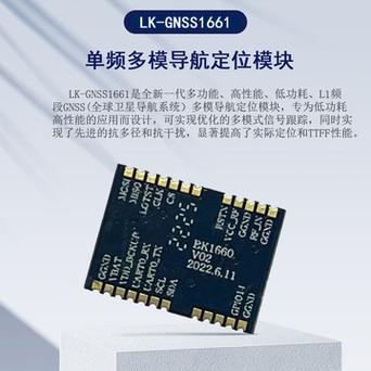 单频GPS模块与双频GPS模块的差异_SKYLAB_双频_模块 单频GPS模块与双频GPS模块的差异_SKYLAB_双频_模块 互联网